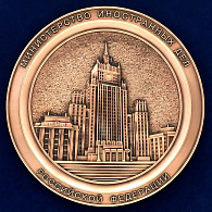 Настенное панно «Министерство иностанных дел»